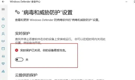 windows10检测到病毒无法下载怎么办 windows10检测到病毒无法下载解决方法