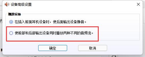 win11检测不到麦克风怎么办 win11检测不到麦克风解决教程