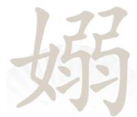 汉字找茬王攻略找出17个字 汉字找茬王找出17个字攻略解析