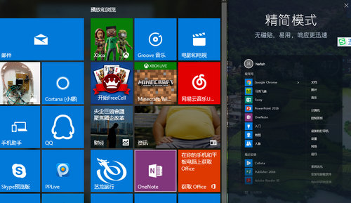 win10开始菜单精简模式怎么恢复 win10开始菜单精简模式恢复方法