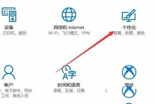 win10开始菜单背景完全透明怎么设置 win10开始菜单背景完全透明设置方法