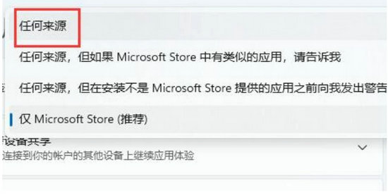 win11提示无法安全下载软件怎么办 win11提示无法安全下载软件解决方法