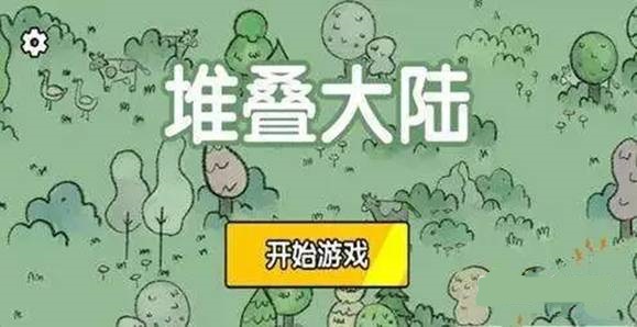 堆叠大陆怎么给村民回血 堆叠大陆给村民回血方法说明