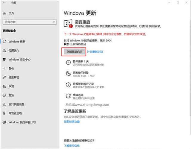 win10企业G版升级21H1怎么操作 win10企业G版升级21H1操作方法