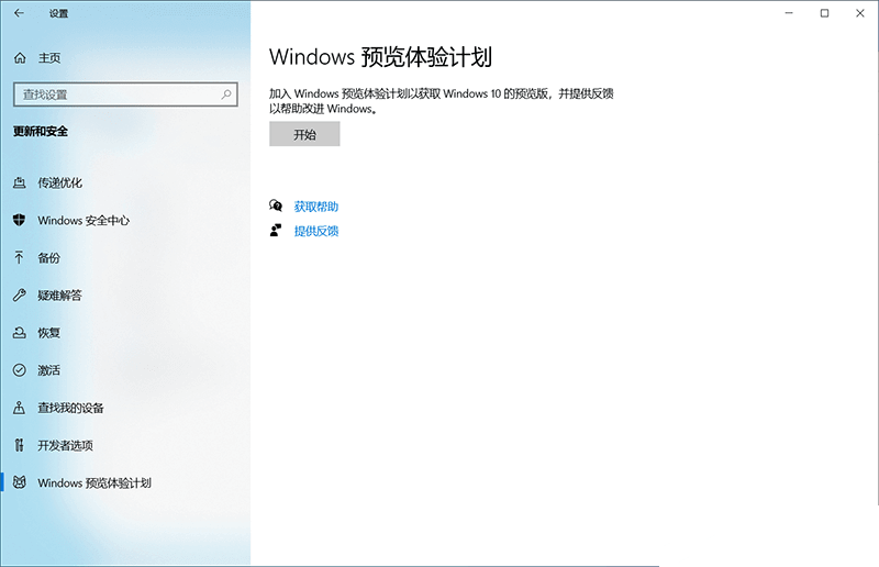 win10企业G版怎么升级 win10企业G版升级方法