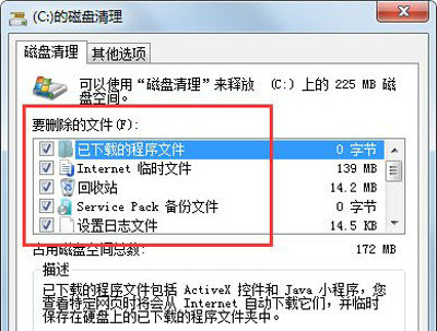 win7清理c盘空间最简单的方法是哪个 win7清理c盘空间最简单的方法是什么