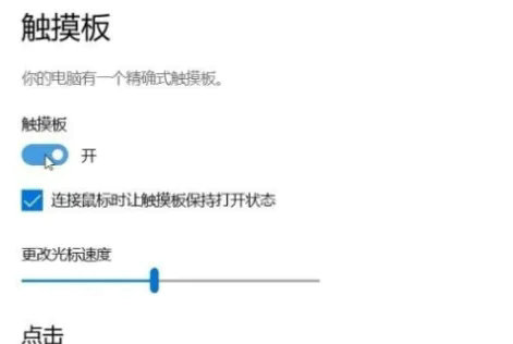 惠普笔记本win7触摸板怎么开启 惠普笔记本win7触摸板开启教程