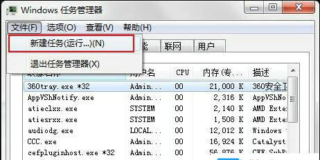 win7桌面图标消失电脑也变得超级慢怎么回事 win7桌面图标消失电脑也变得超级慢怎么办