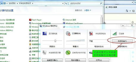 联想笔记本win7系统无线网络开关怎么打开 联想笔记本win7系统无线网络开关打开方法