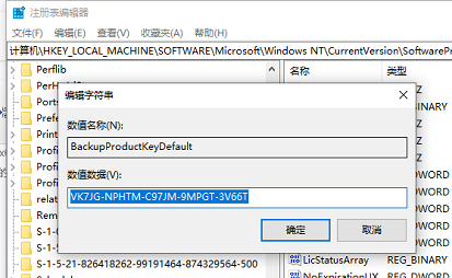 联想笔记本win10密钥在哪看 联想笔记本win10密钥查看方法介绍