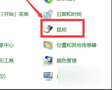 东芝win7触摸板怎么关闭 东芝win7触摸板关闭方法