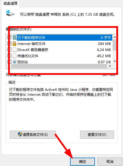 win10清理垃圾指令代码是什么 win10清理垃圾指令代码大全