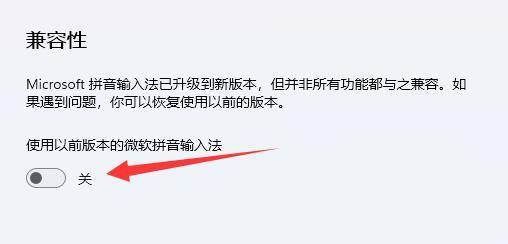 win11微软输入法打字时不显示选字框怎么办 win11微软输入法打字时不显示选字框解决方法