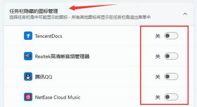 win11任务栏不显示应用图标怎么办 win11任务栏不显示应用图标解决方法