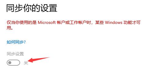 win11无法加入预览体验计划怎么办 win11无法加入预览体验计划解决方法