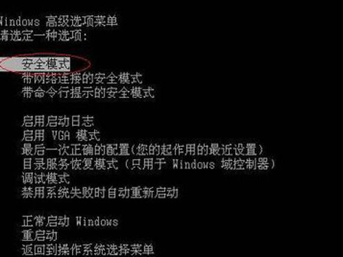 联想台式机win7怎么进入安全模式 联想台式机win7进入安全模式方法