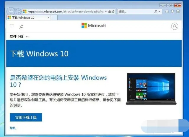 联想台式机win7改win10怎么操作 联想台式机win7改win10方法