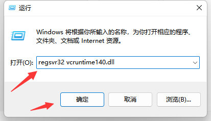 vcruntime140dll怎么关闭 vcruntime140dll关闭方法