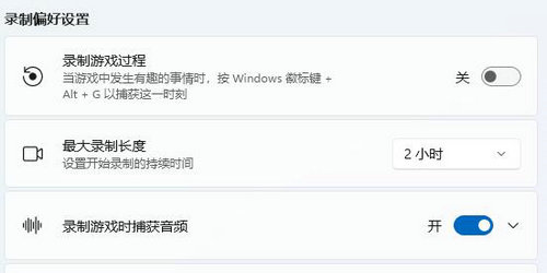 windows11自带录屏怎么用 windows11自带录屏使用教程