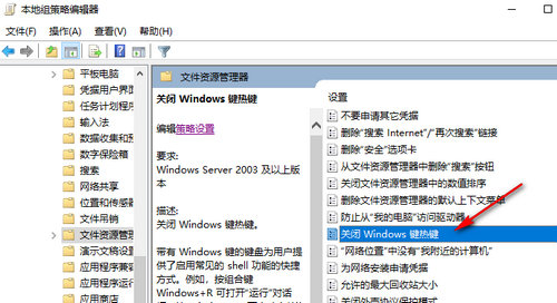 win10热键怎么关闭 win10热键关闭方法