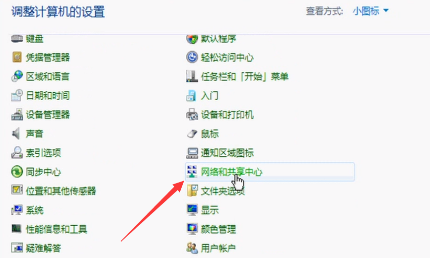 东芝笔记本windows7怎么连接wifi 东芝笔记本windows7连接wifi方法