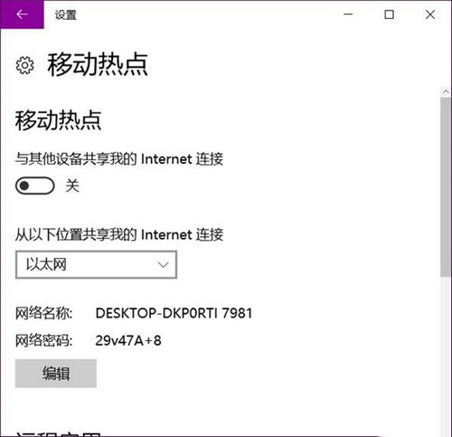 win10热点打开瞬间自动关闭怎么办 win10热点打开瞬间自动关闭解决方法