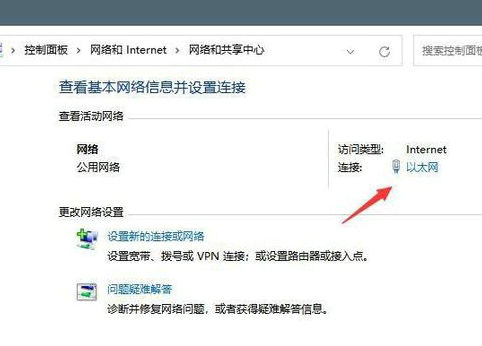 win11默认网关不可用怎么修复 win11默认网关不可用修复教程