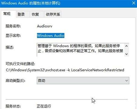 win11音频无法找到输出设备怎么办 win11音频无法找到输出设备解决方法