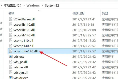 vcruntime140.dll怎么运行 vcruntime140.dll运行方法