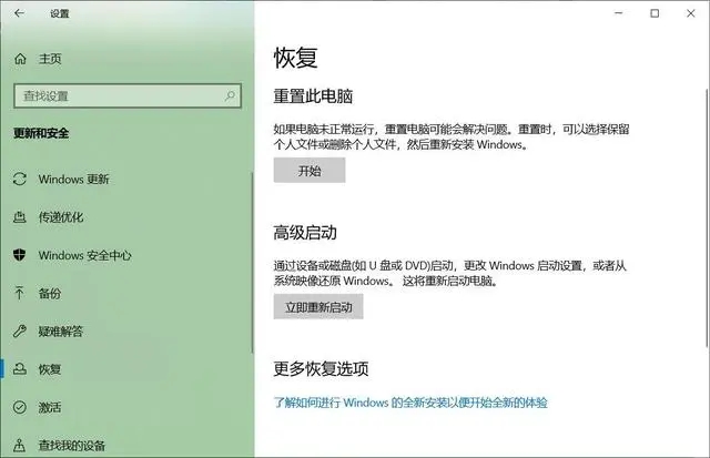 东芝windows10恢复出厂设置怎么操作 东芝windows10恢复出厂设置解决办法