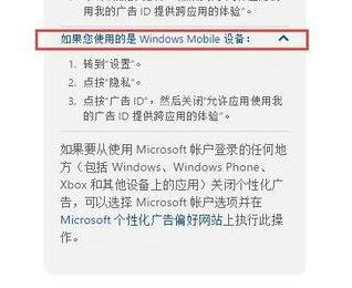 win10屏保广告怎么关闭 win10屏保广告关闭方法