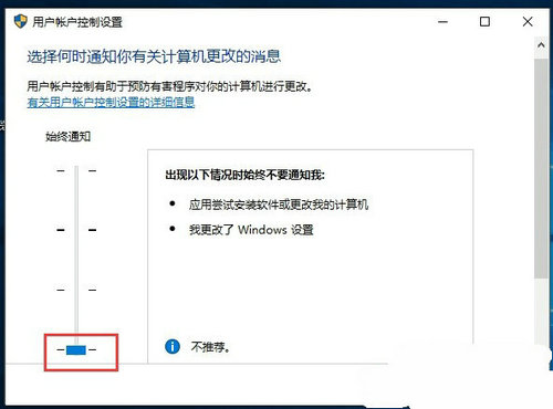 win10用户账户控制设置在哪里 win10用户账户控制设置位置一览