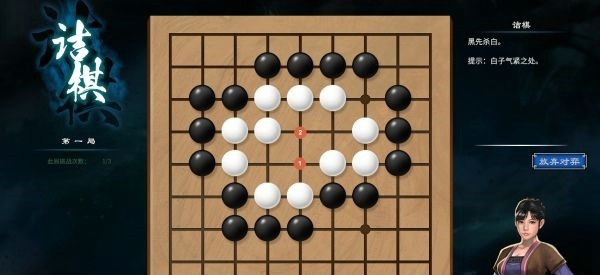 天命奇御2围棋攻略 天命奇御2围棋怎么下