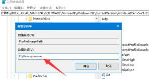 win10修改用户名文件夹正在使用怎么办 win10修改用户名文件夹正在使用解决方法