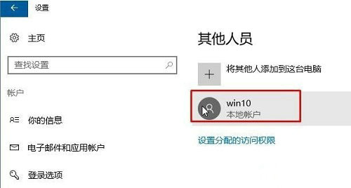 win10修改用户名后无法登陆你的账户怎么办 win10修改用户名后无法登陆你的账户解决方法