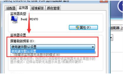 win7电脑出现超频黑屏怎么办 win7电脑出现超频黑屏解决方法