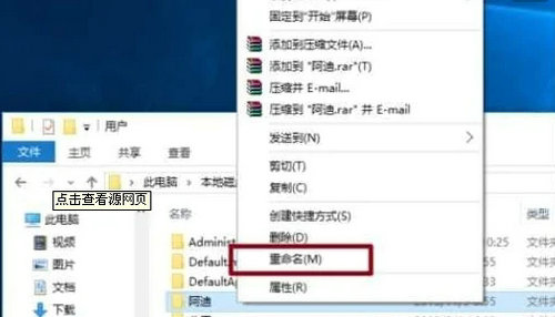 win10修改用户名称后路径一样怎么办 win10修改用户名称后路径一样解决方法