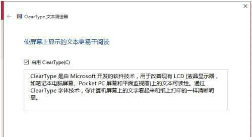 win10字体边缘毛刺怎么办 win10字体边缘毛刺解决方法