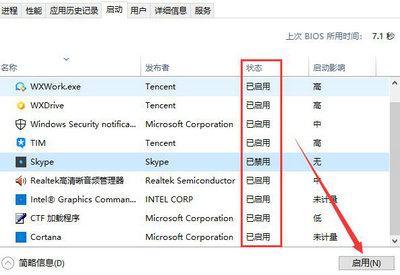 win10怎么添加开机自启动程序 win10添加开机自启动程序教程