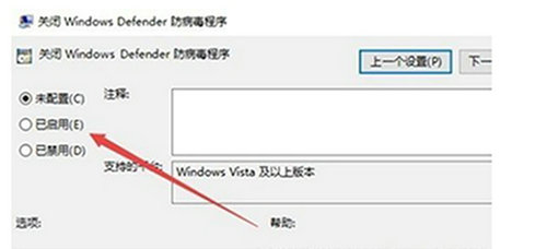 win10关闭杀毒防护命令方法 win10关闭杀毒防护命令教程