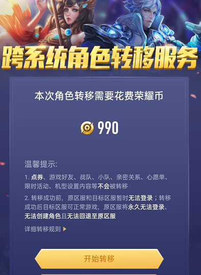 王者营地怎么转移到苹果系统 王者营地转移到苹果系统方法介绍