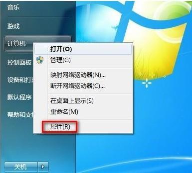 华为电脑win7在哪看版本 华为电脑win7看版本方法