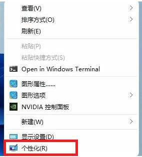 win11锁屏壁纸自动变怎么关 win11锁屏壁纸自动变怎么关方法解析