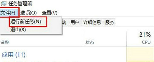 win11任务栏图标消失无法关机怎么办 win11任务栏图标消失无法关机解决方法