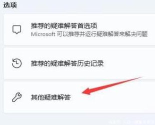 win11自动关机没有wifi怎么回事 win11自动关机没有wifi解决方法