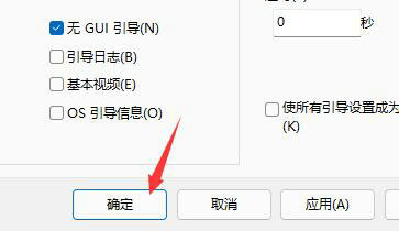 win11开机动画怎么关闭 win11开机动画关闭方法