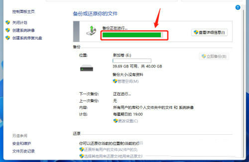 windows11怎么备份系统 windows11备份系统方法介绍