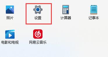 win11麦克风没声音100还是小是怎么回事 win11麦克风没声音100还是小解决方法