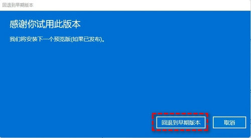 windows11家庭中文版怎么退回10 windows11家庭中文版退回win10方法