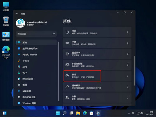 win11教育版怎么变成专业版 win11教育版怎么变成专业版教程